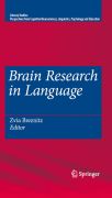 Brain research in language