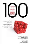 100 Commonly Asked Questions in Math Class