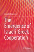 The Emergence of Israeli-Greek Cooperation