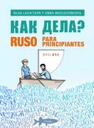 Как дела?. Ruso para principiantes: Nivel A1.1