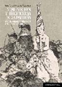 Inquisición y hechicería en Andalucía: escenarios cotidianos en el siglo XVIII